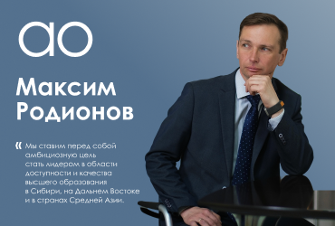 Что ждет высшую школу в 2025/26 году?